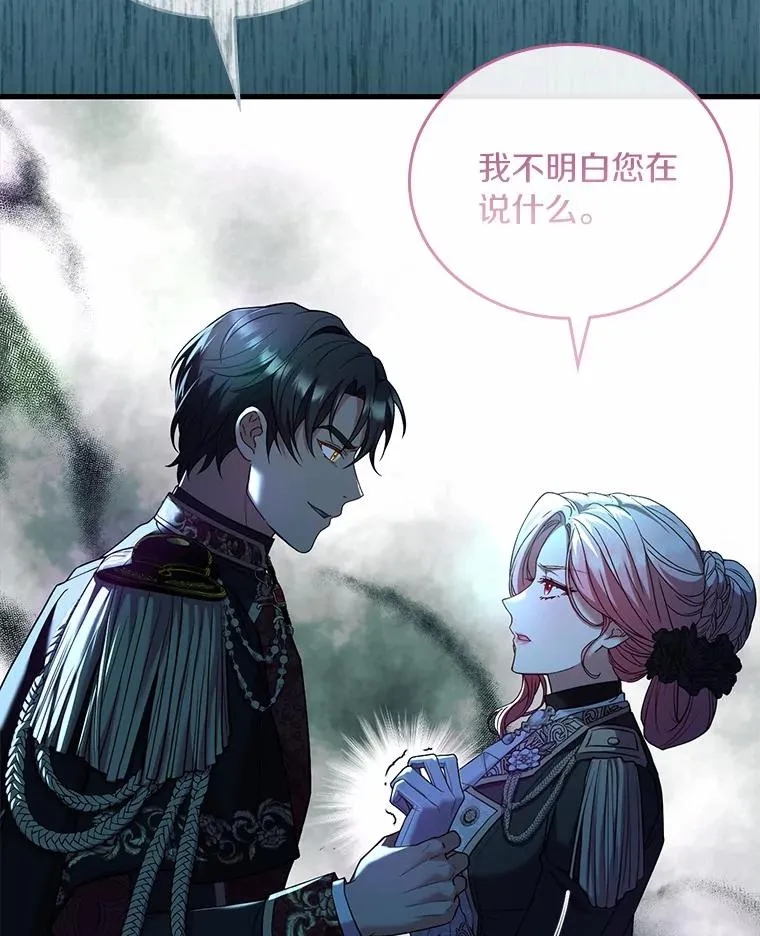 39.皇太子设局74