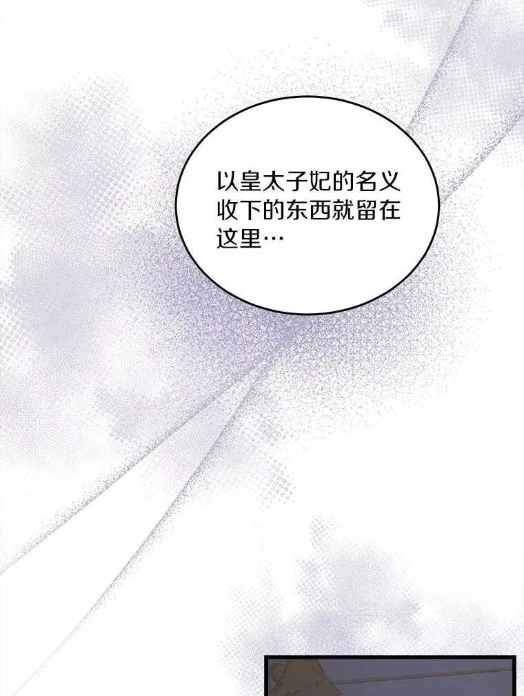 3.归还戒指83