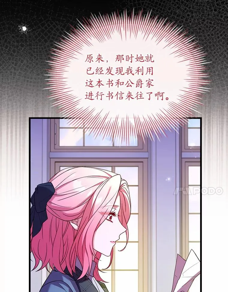 47.皇后的信57