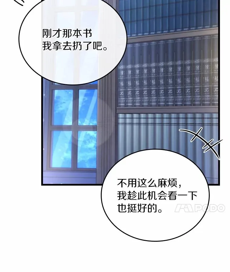 27.皇太子的计谋61