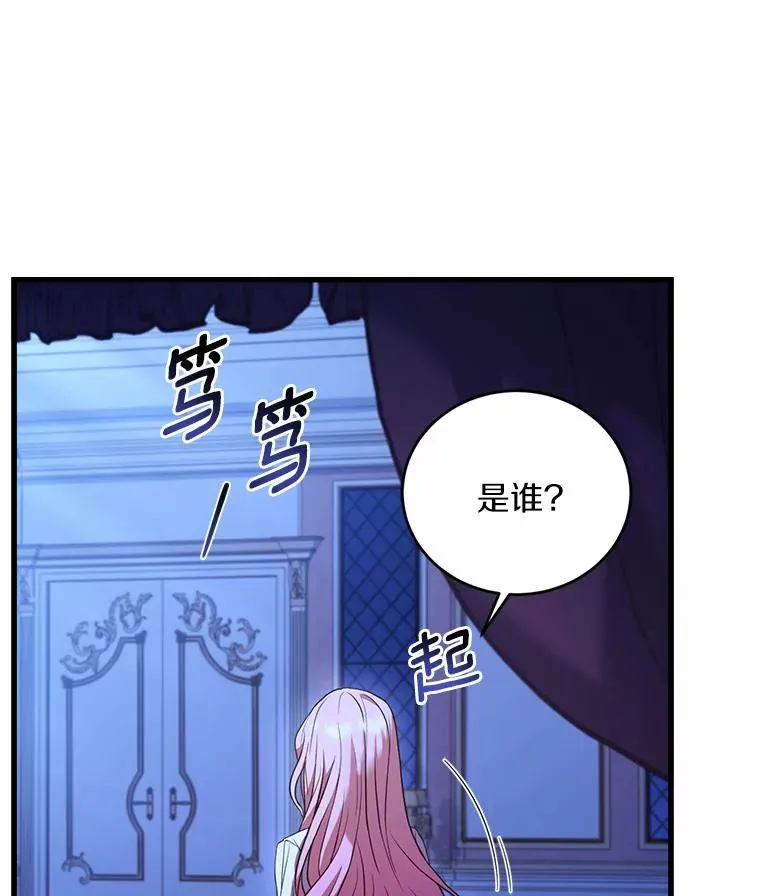 20.教皇登场117