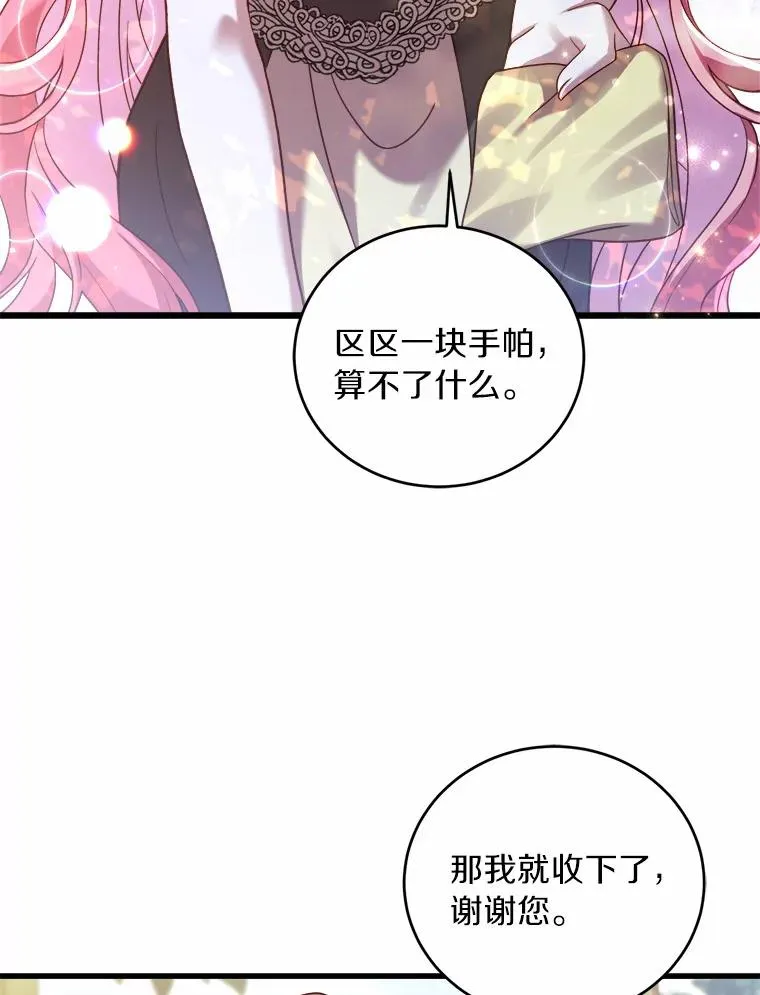 11.舍弃礼服18