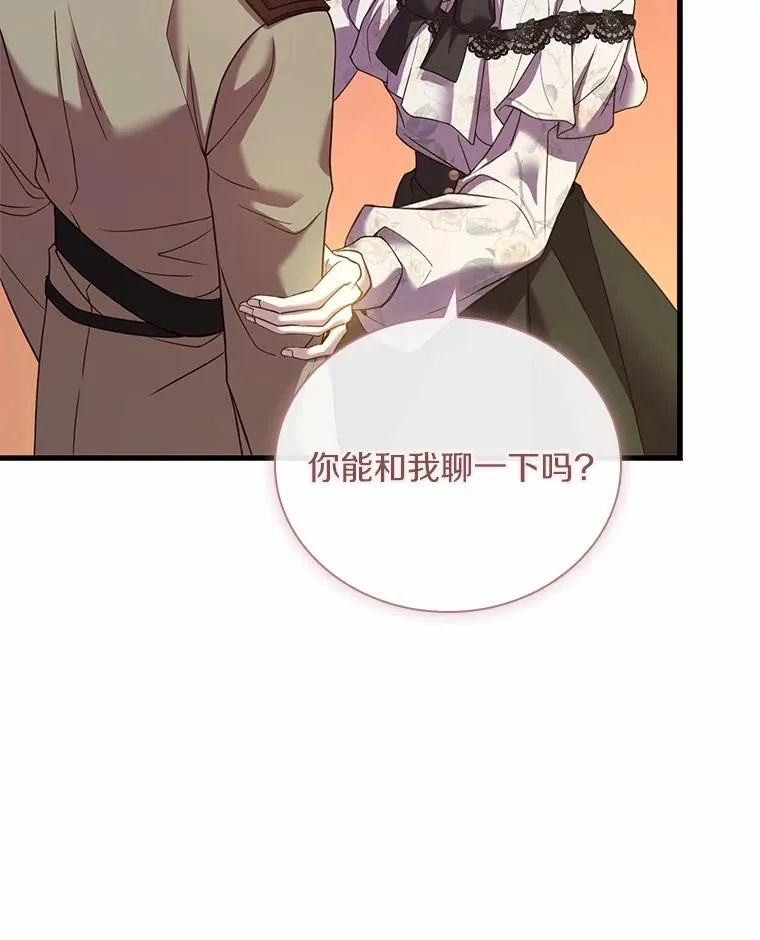 50.选择圣女的理由69