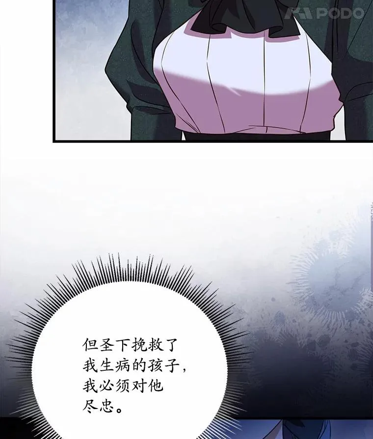 23.教皇的勾引97
