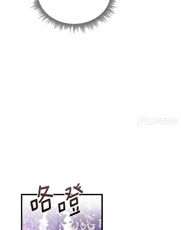 7.皇太子的警告102