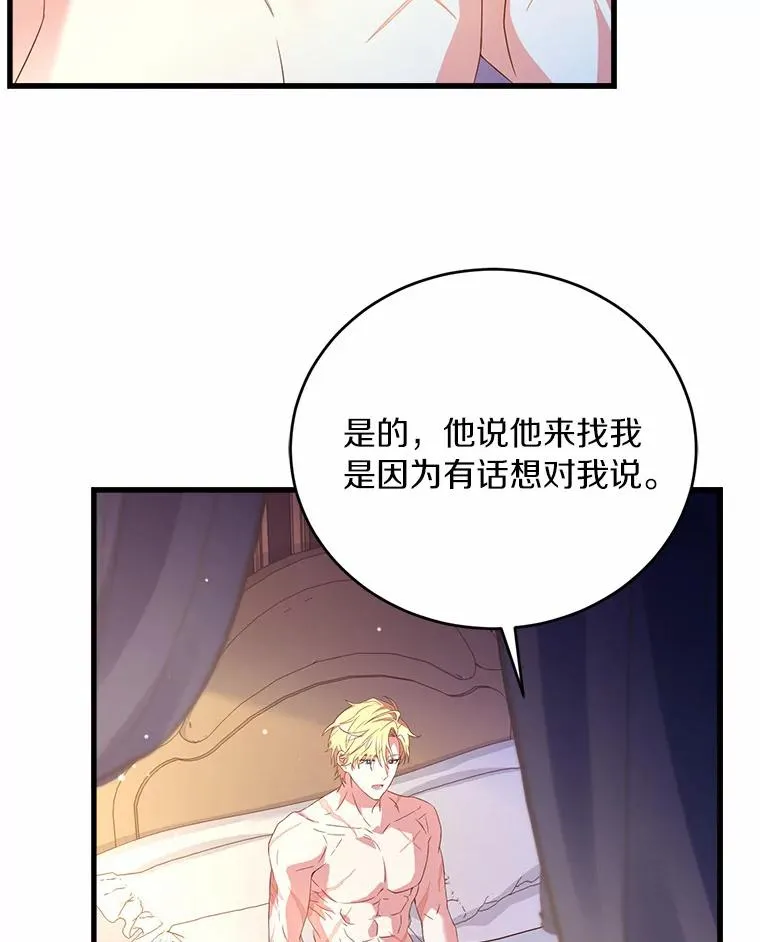 25.亚夏的心愿90