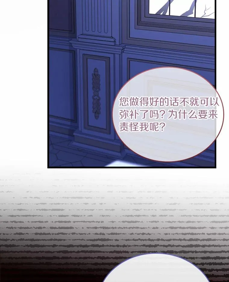 39.皇太子设局77