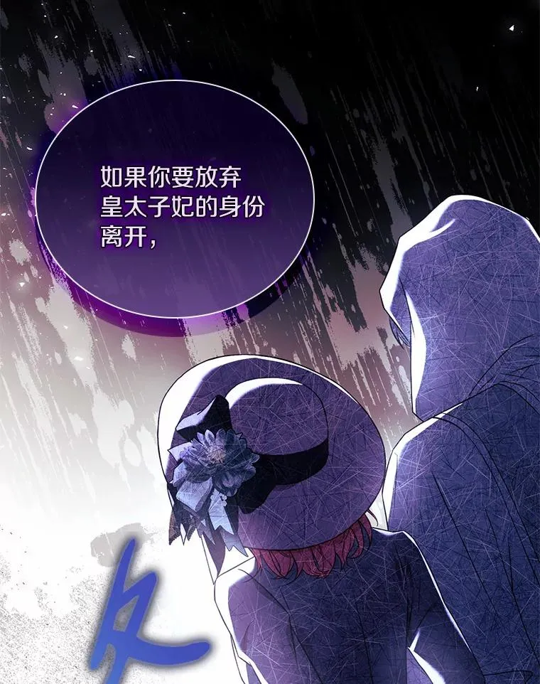 47.皇后的信127
