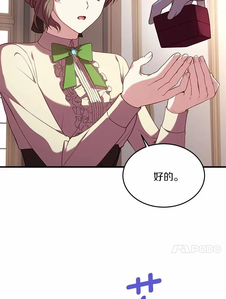 3.归还戒指94