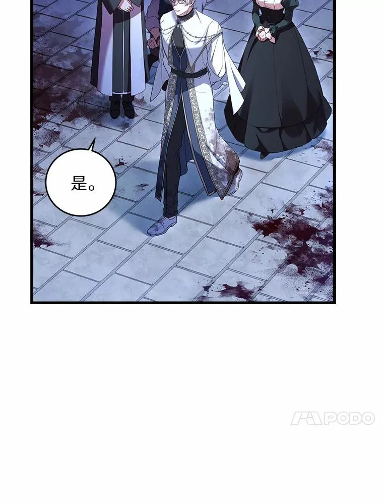 23.教皇的勾引86