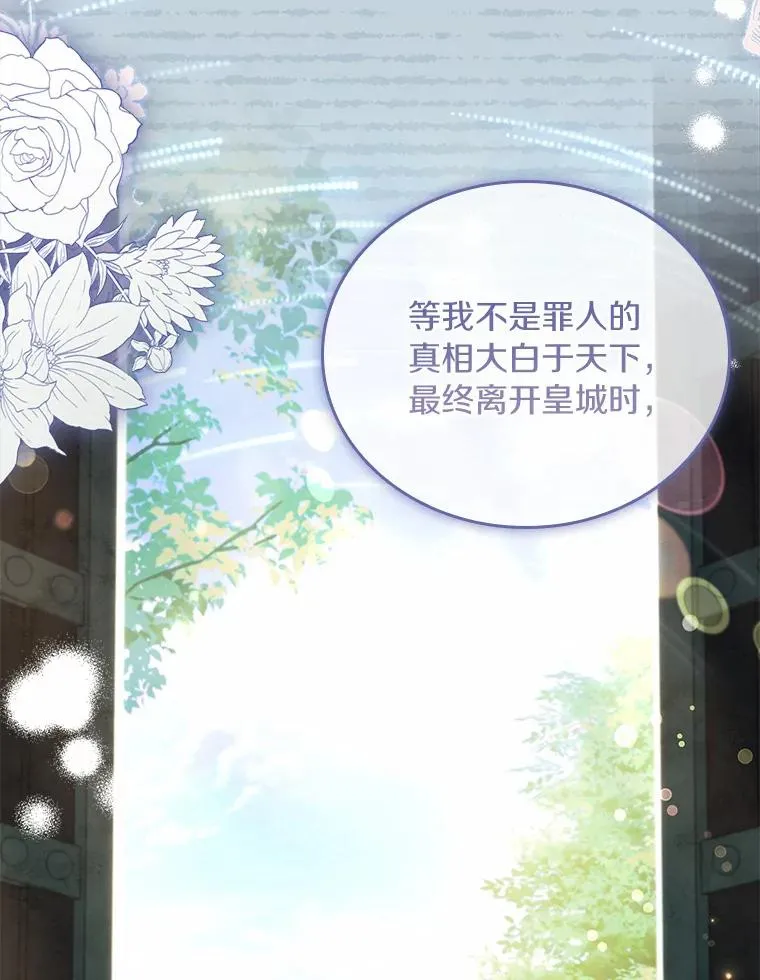 39.皇太子设局82