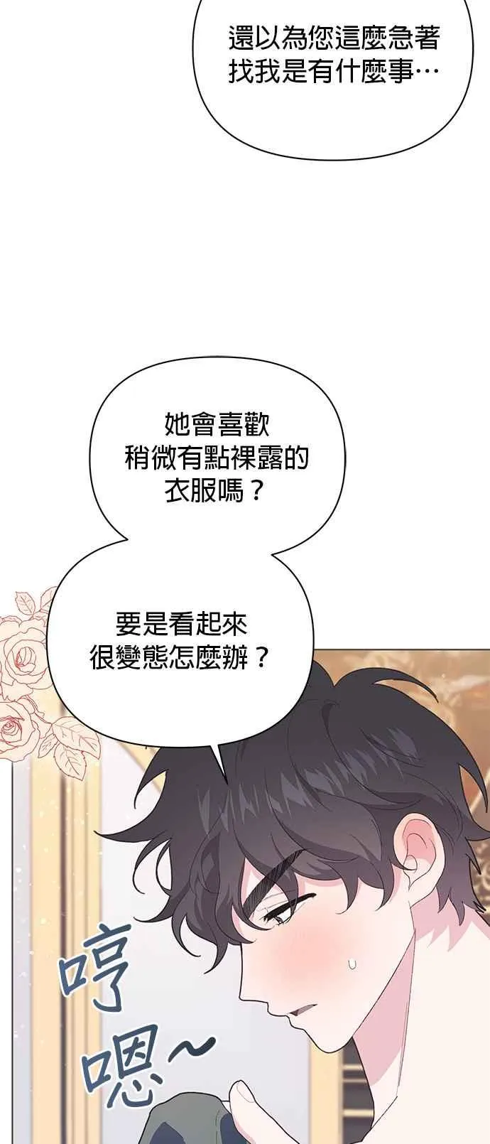 第21话71