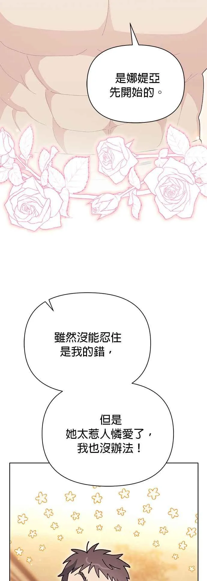 第19话31