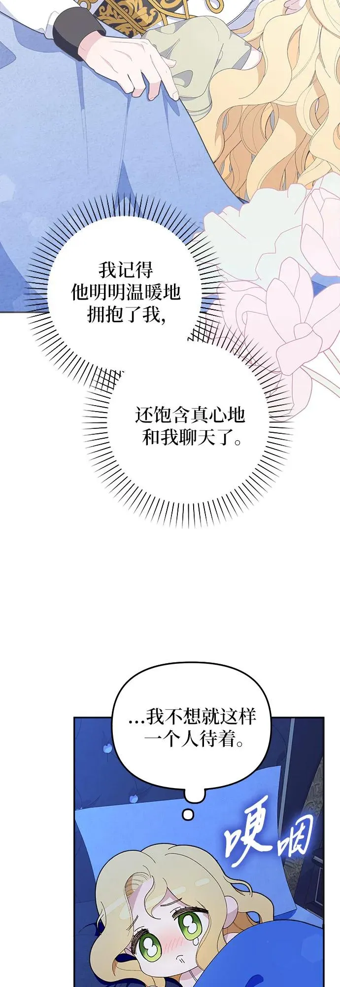 第7话23