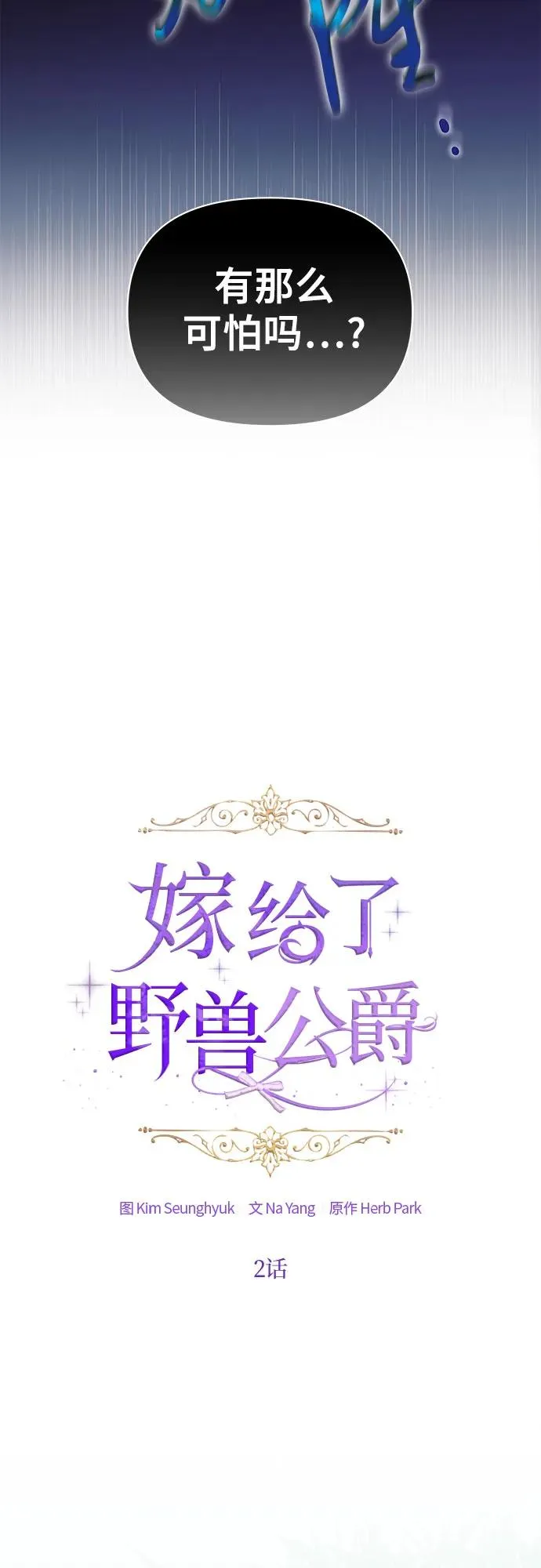 第2话2