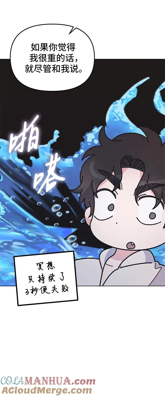 第9话60