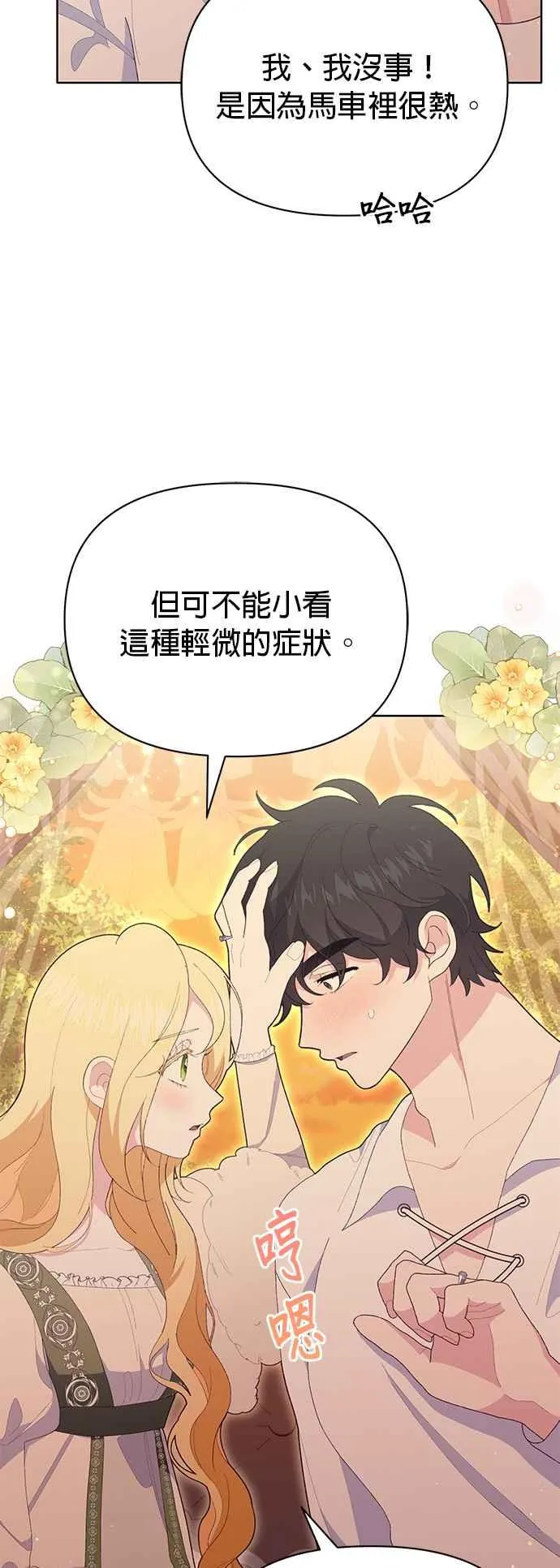 第19话7
