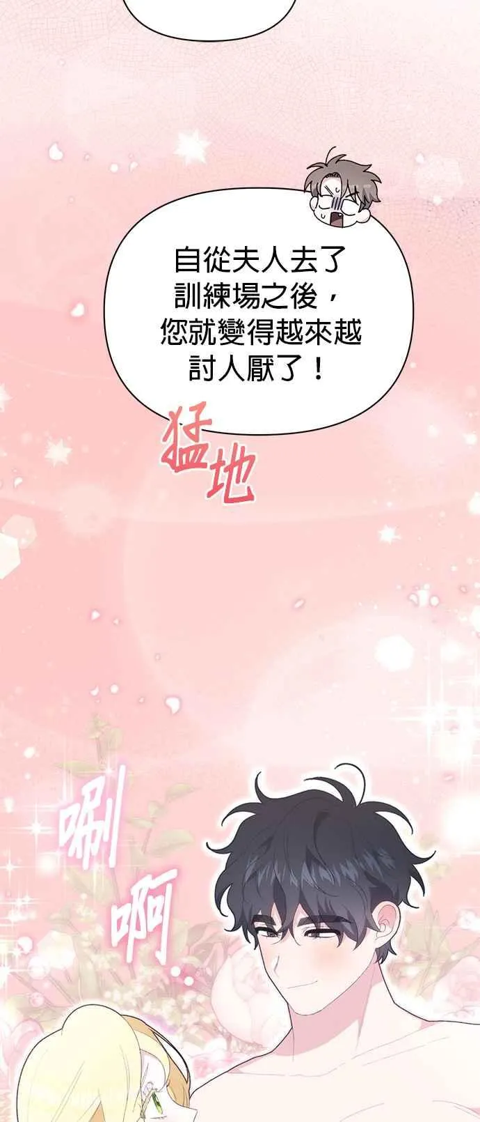 第21话76