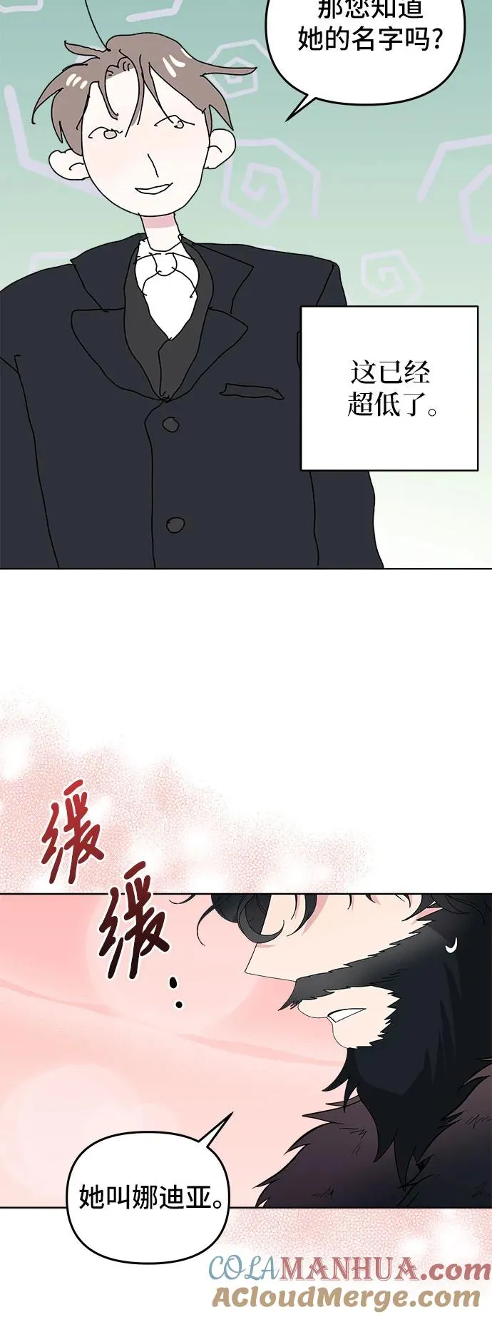 第2话21