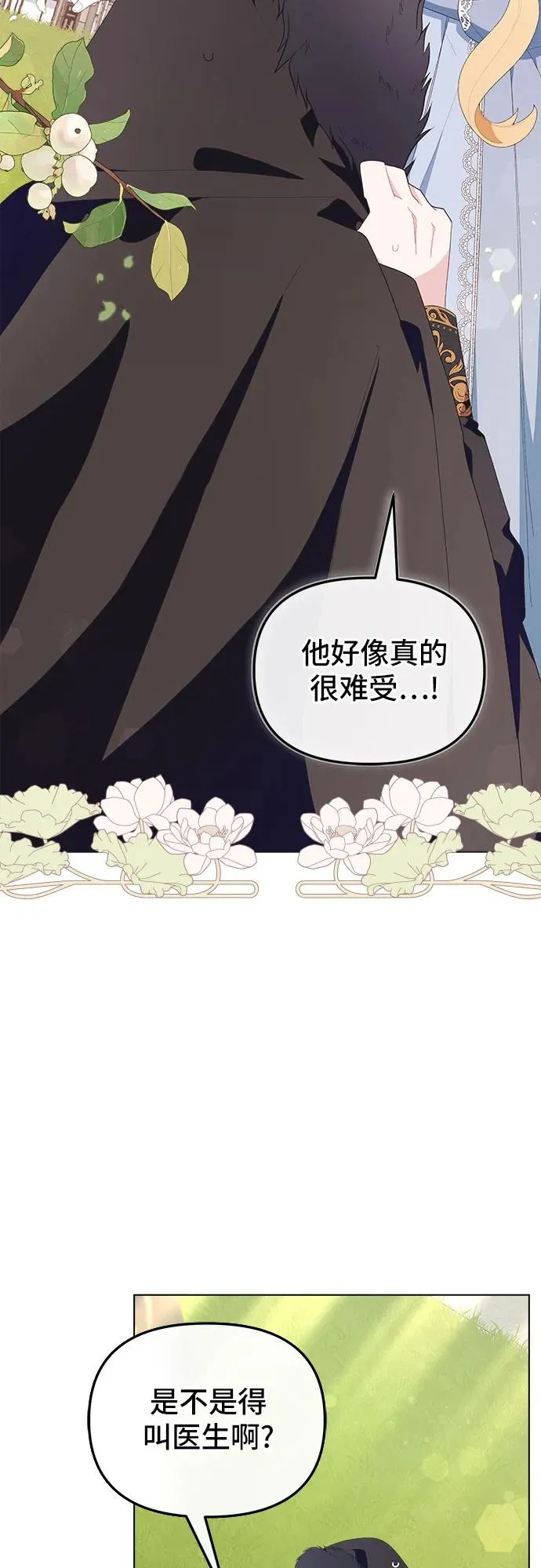 第3话4