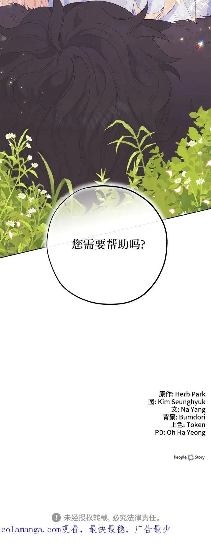 第2话71