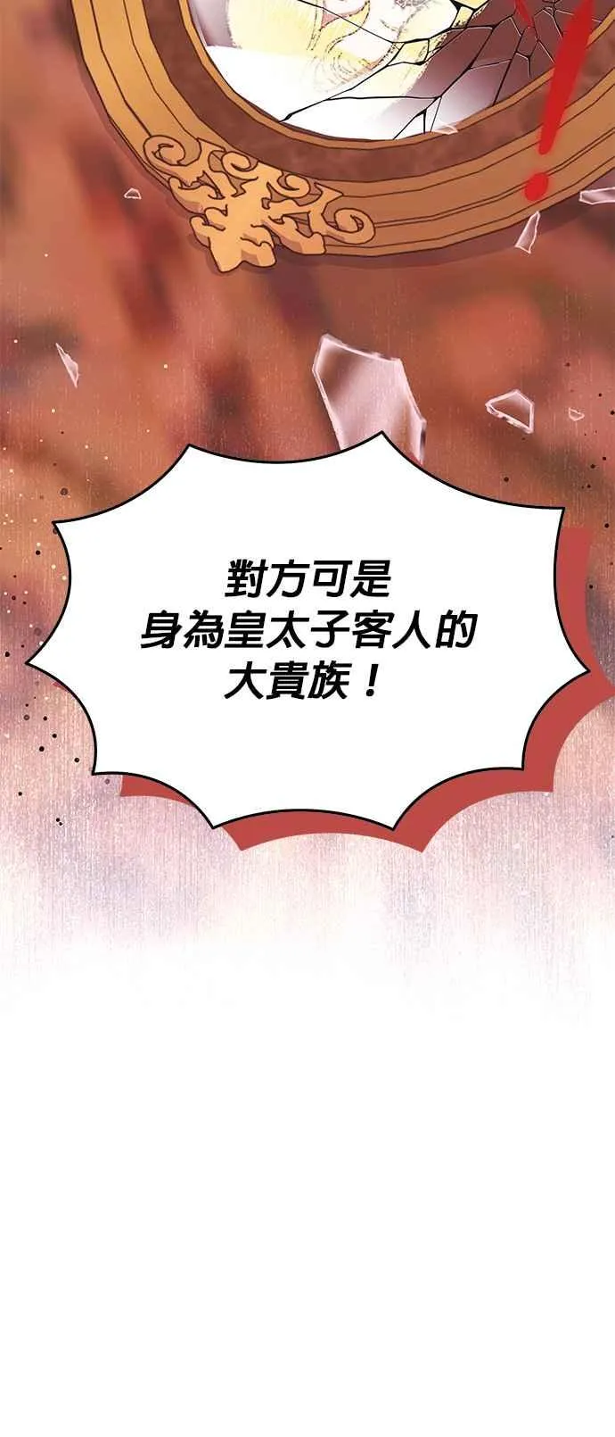 第21话54