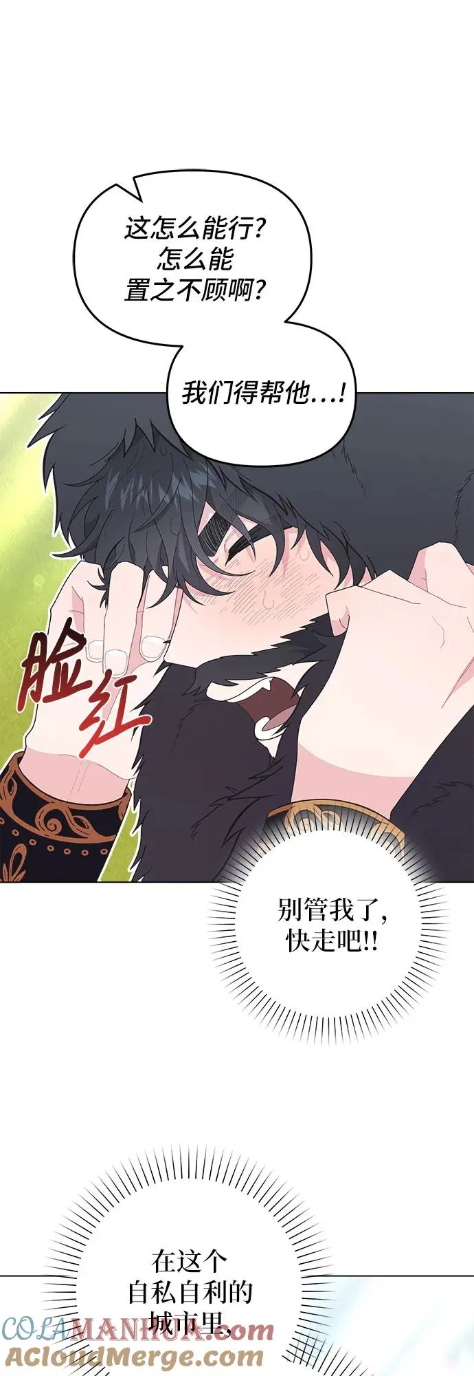 第3话6