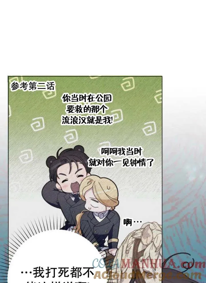 第13话8