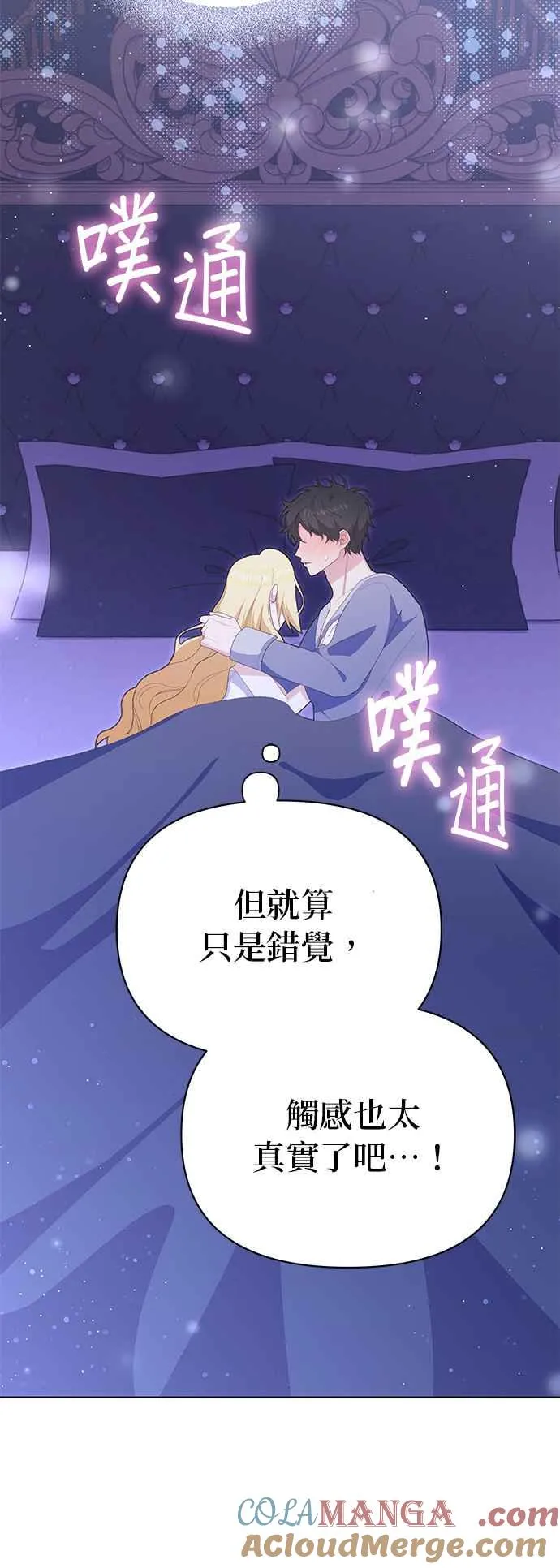第19话54