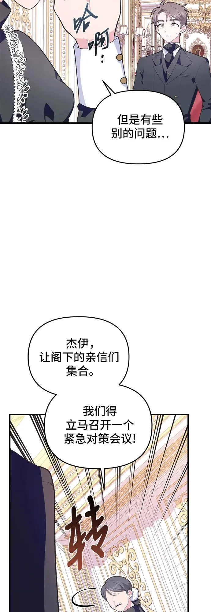 第8话76