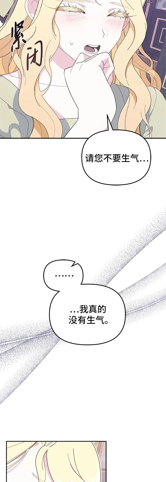 第5话38