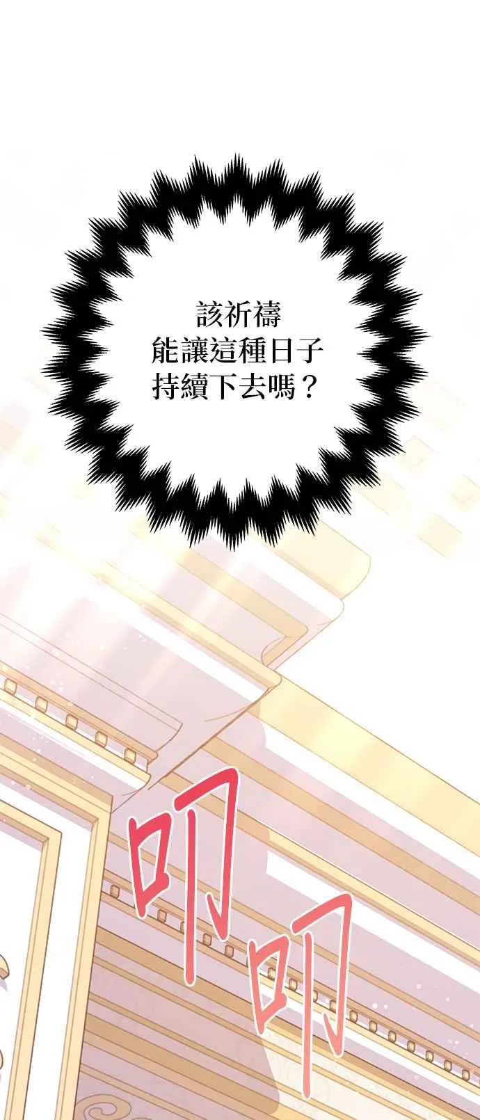 第21话82