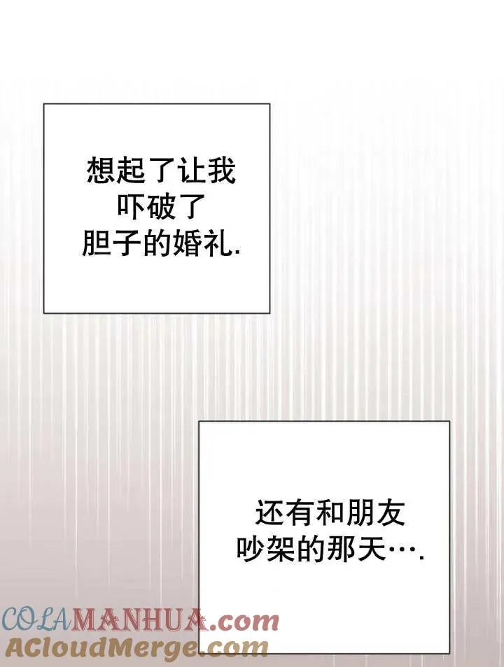 第11话84