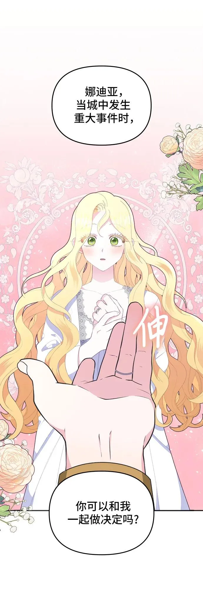 第7话50