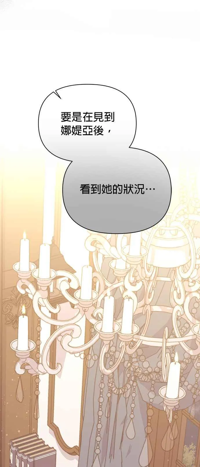 第21话38