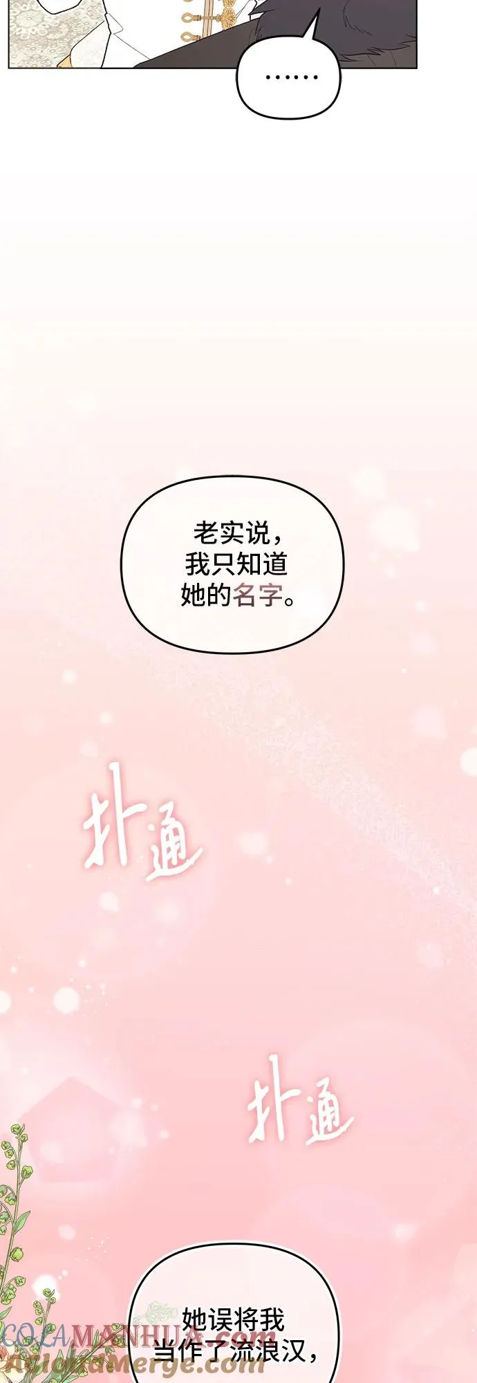 第3话51