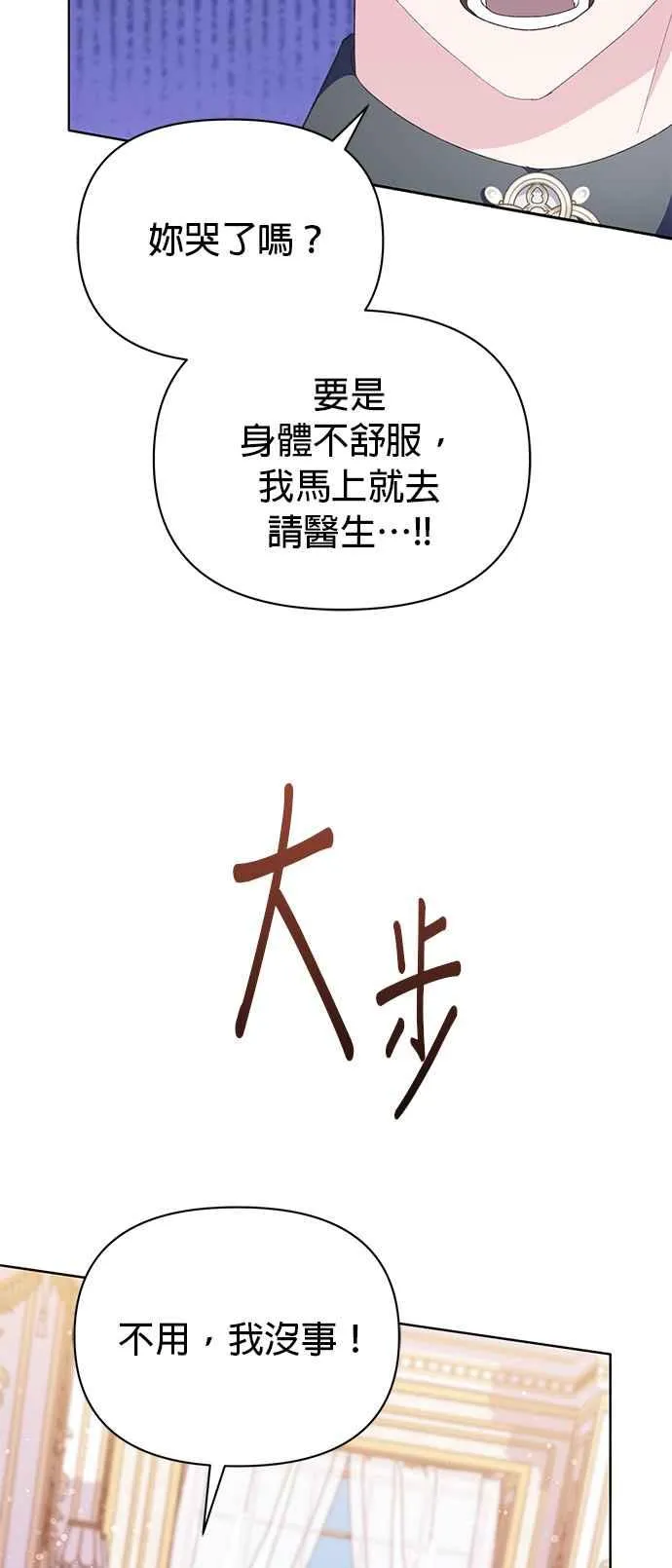 第21话87