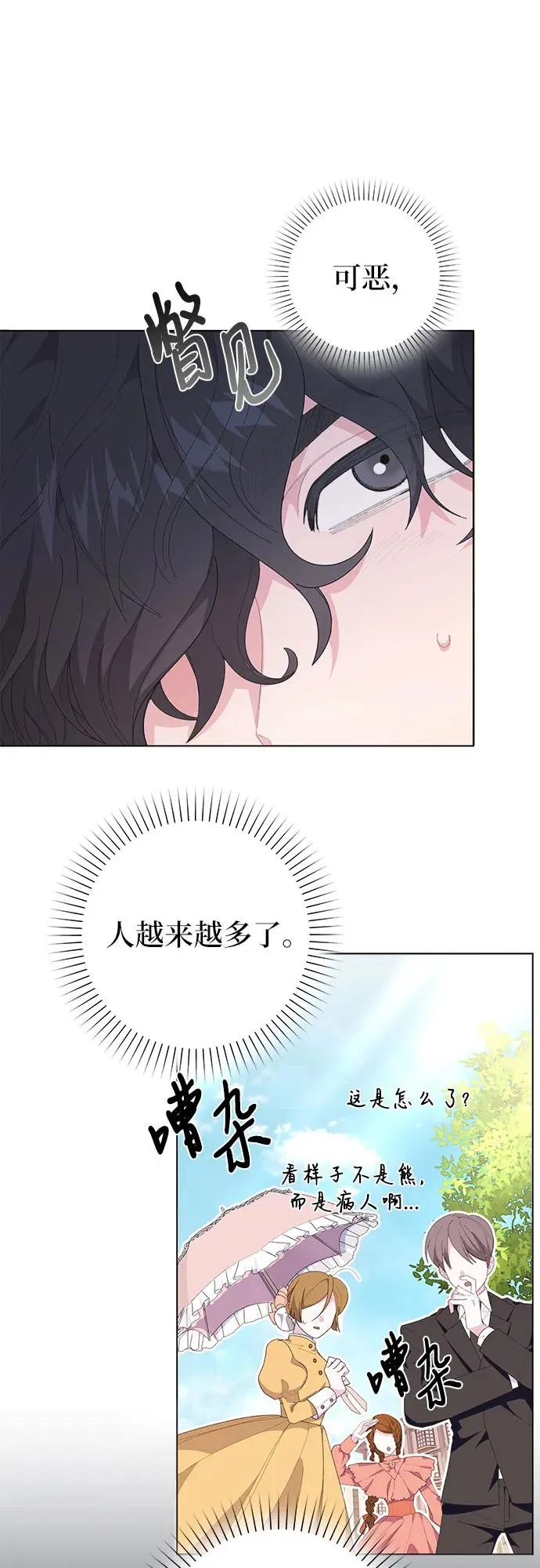 第3话8