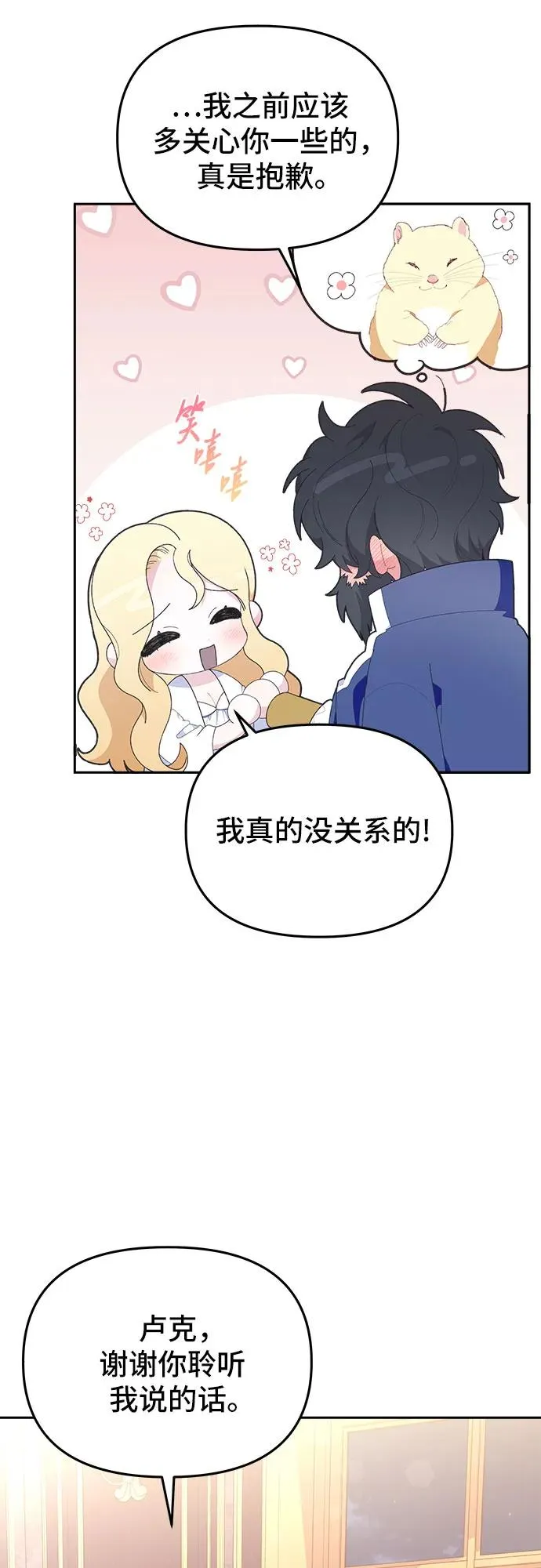 第7话53