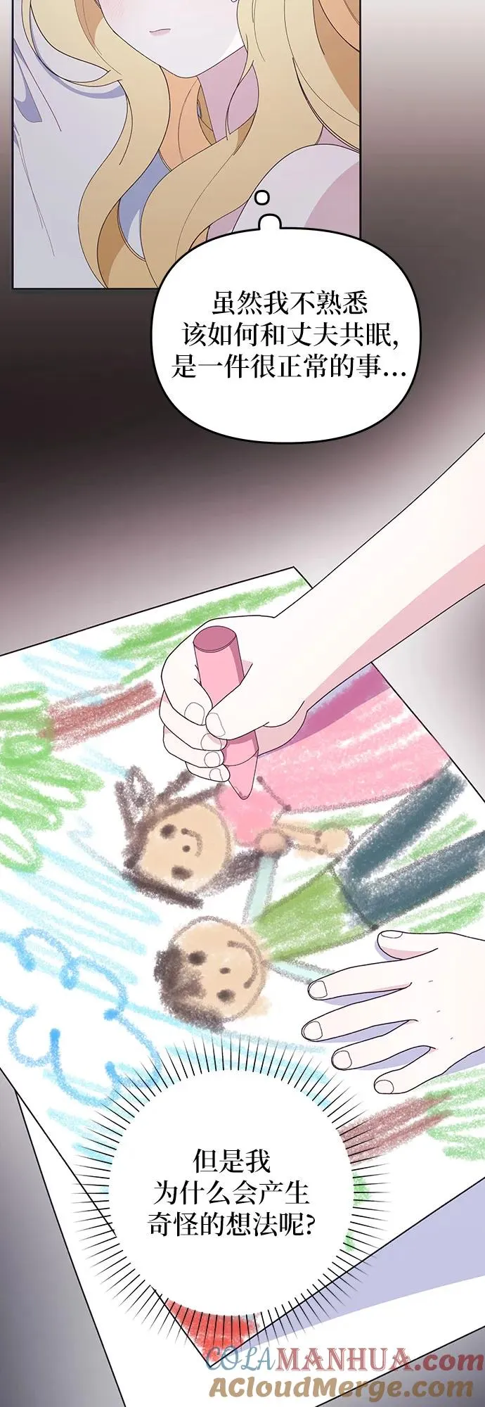 第9话69