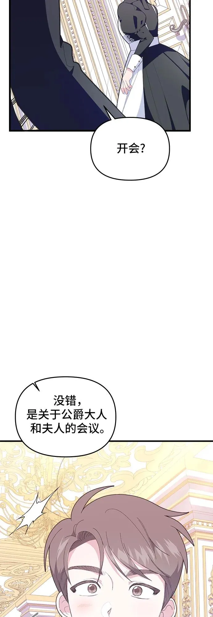 第8话77
