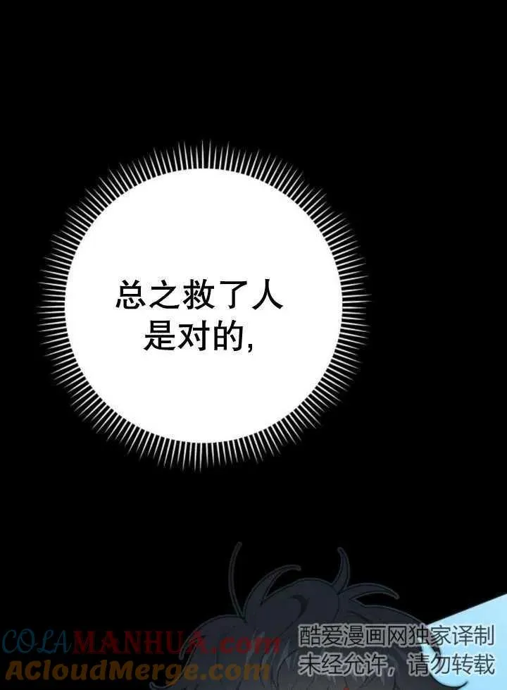 第16话44