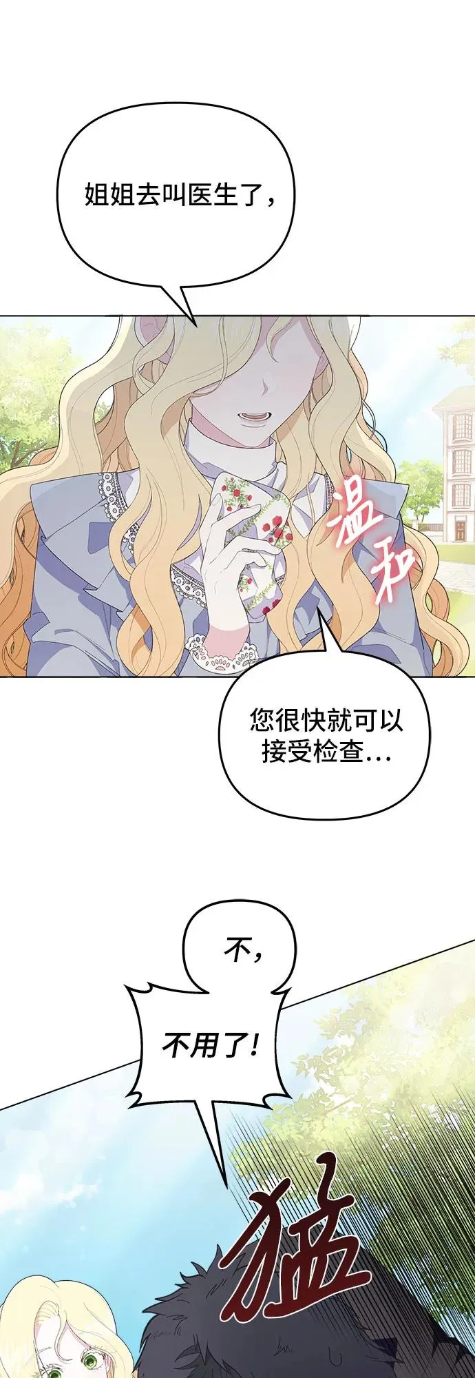 第3话11