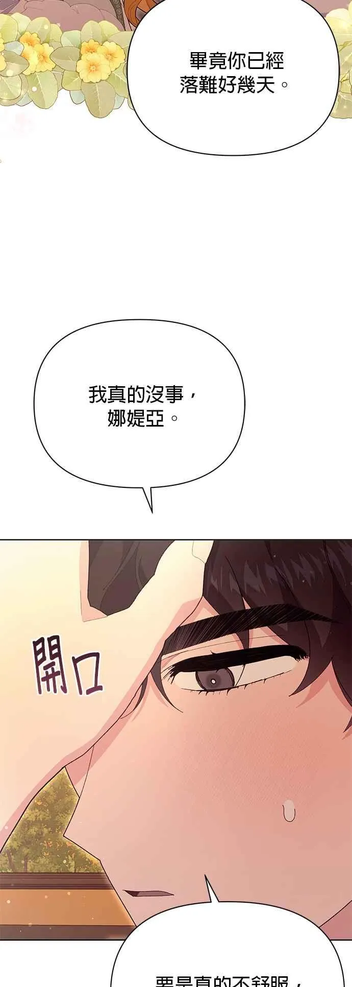第19话8
