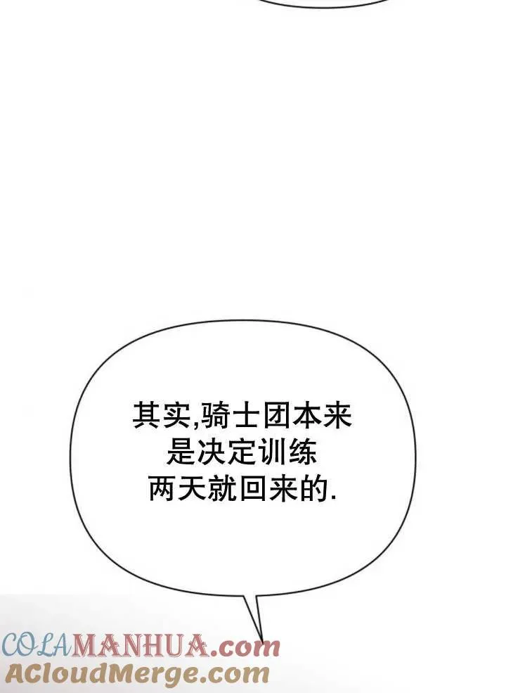 第14话80