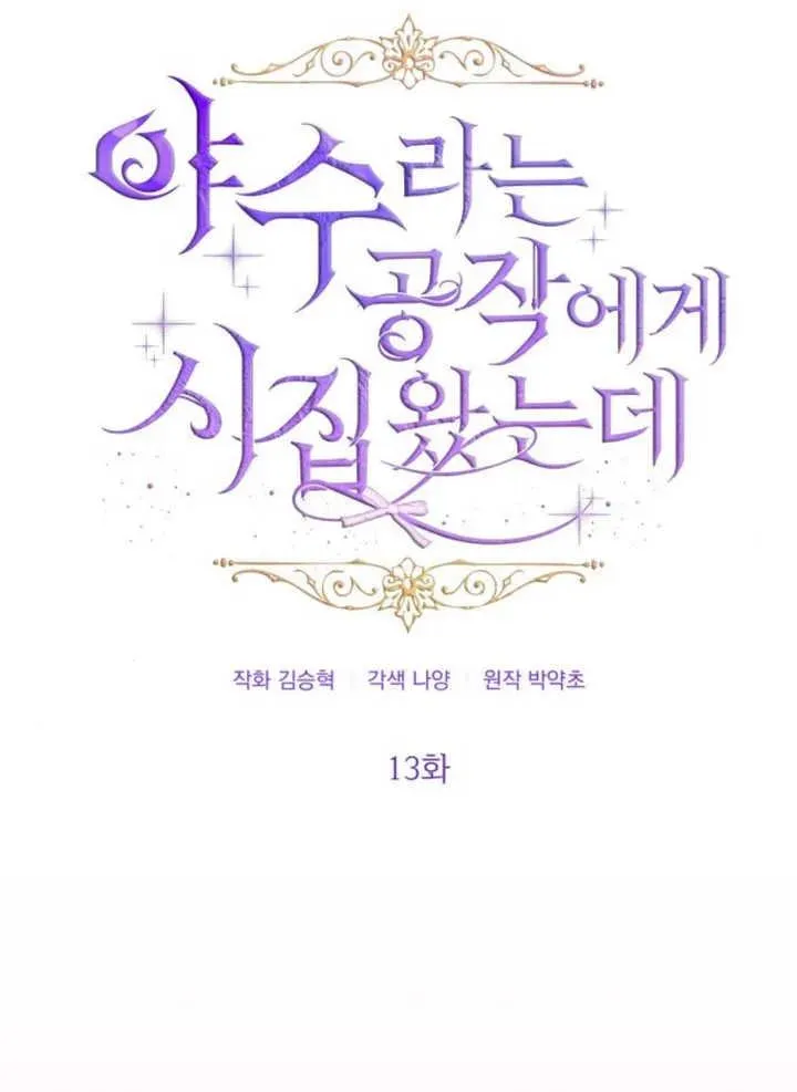 第13话3