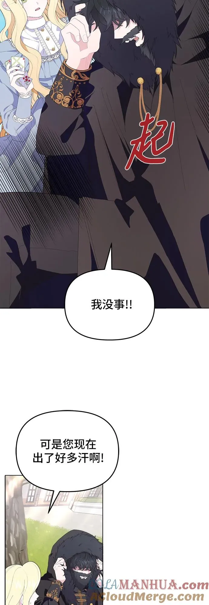 第3话12