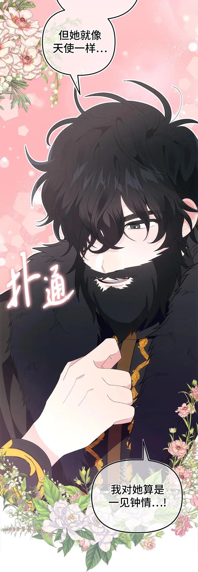 第3话52