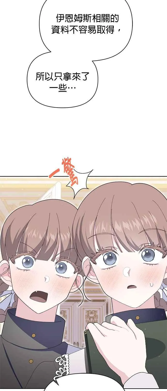 第20话19