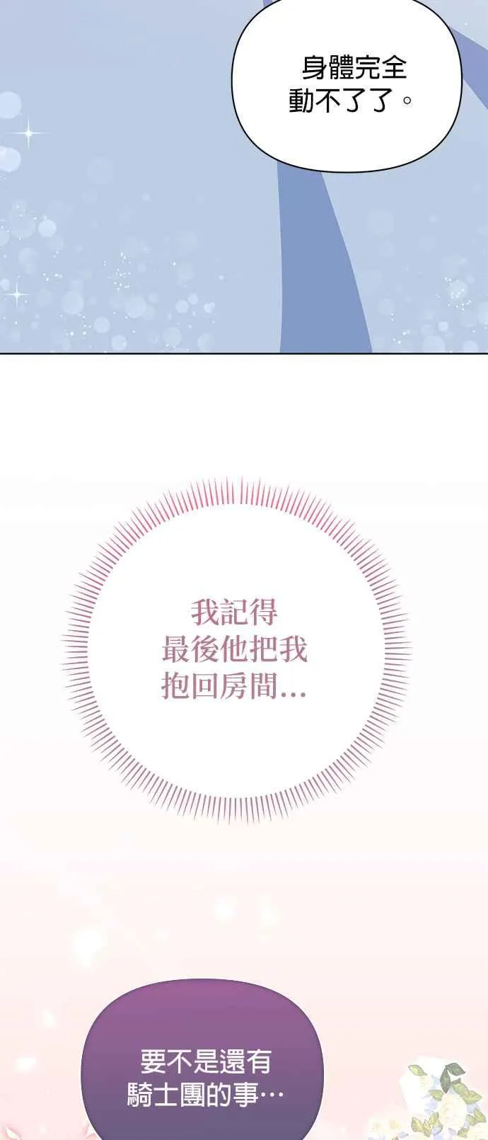 第20话13